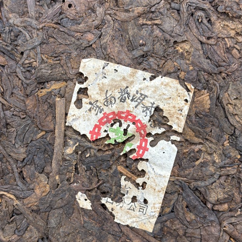 1991 Zao Xiang Pu Erh – Bild 3