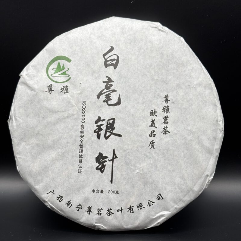 Guangxi Jasmin Silver Needle Beeng Cha Standing 2013 Guangxi Jasmin Silver Needle Beeng Cha in wrapping
